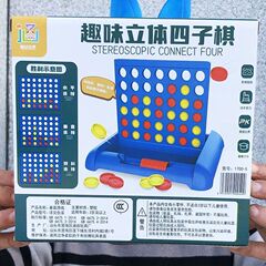 兒童早教益智親子互動立體四子棋桌面遊戲玩具