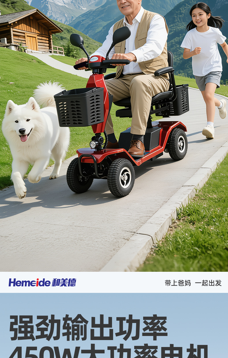 And virtue elderly scooter four-wheel electric car disabled people with double moped elderly folding battery car