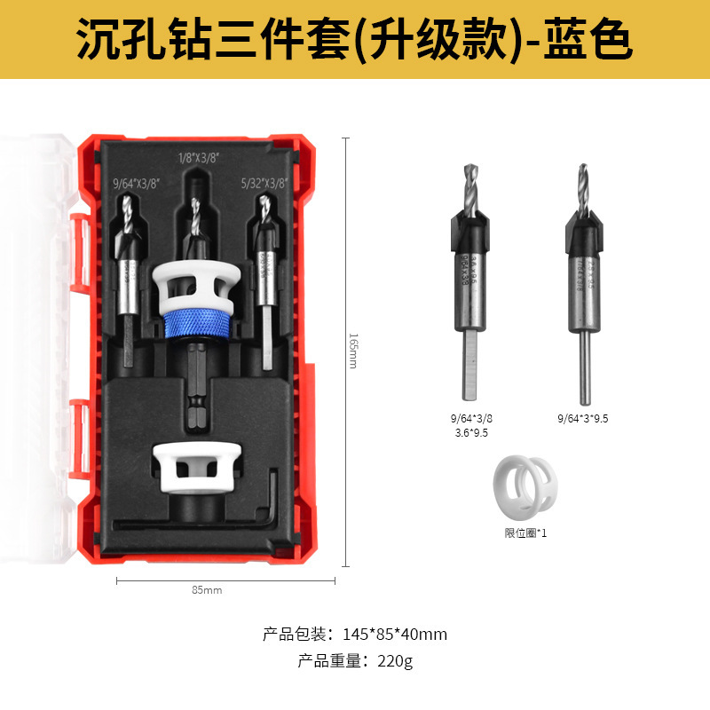 リミッター付き皿穴セット、皿穴ドリルツール、皿穴ドリル、木工用ステップドリル、ネジ取り付け|undefined