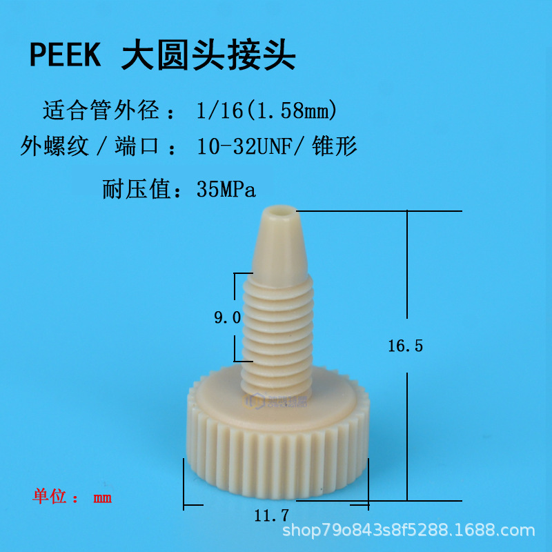 PEEK オリジナルジョイント AKTA Agilent LC Waters Shimadzu 10-32unf ネジ 1/16 チューブ|undefined