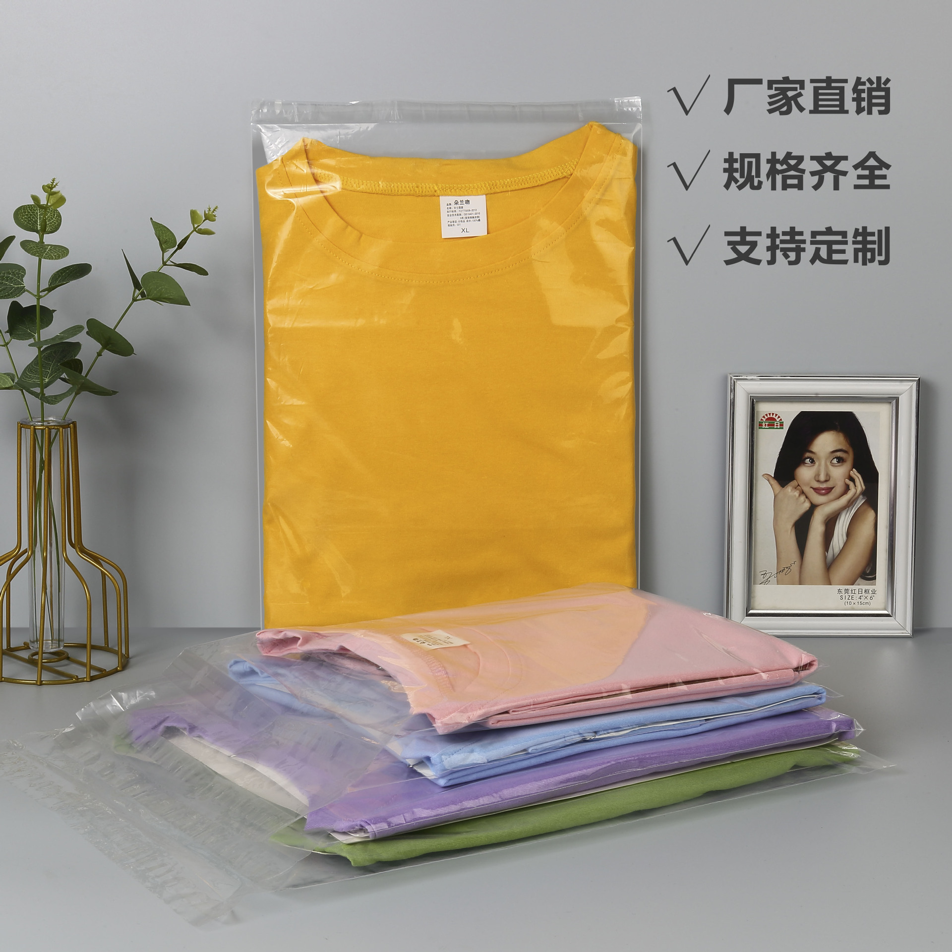 Manufacturer wholesale PE self-adhesive bags, soft plastic clothing self-sealing packaging bags, high transparent PE self-adhesive bags