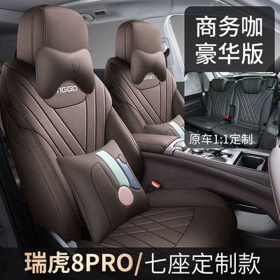 Modelə uyğun (Original) oturacaq örtükləri for Seven-Seater and Five-Seater, Universal for - business-class-7-seater-luxury-edition-all-inclusive-tiggo-8pro