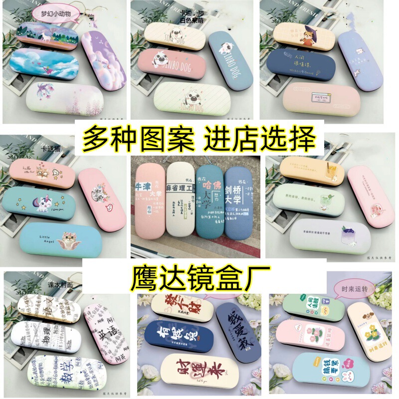 Student Cartoon Simple Glasses Case Portable Anti-pressure Spray Painting Cute Small Animal Shuttle Glasses Case Set