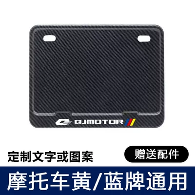 Nömrə qabı | Regulations, Thickened Solid Design - qianjiang-includes-anti-vibration-pads-screws-tools