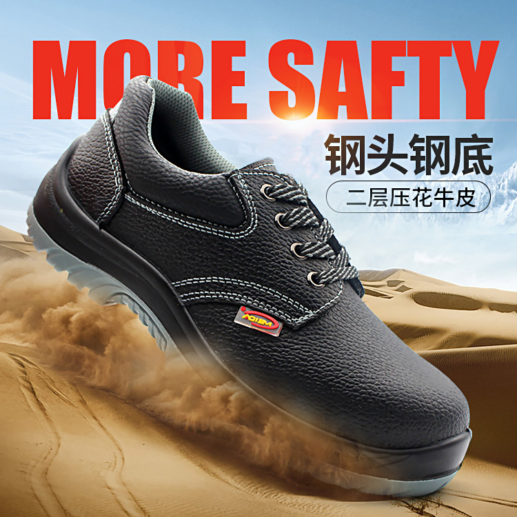 劳保鞋男 低帮透气钢包头防护鞋 防砸防刺穿荔枝纹牛皮安全鞋