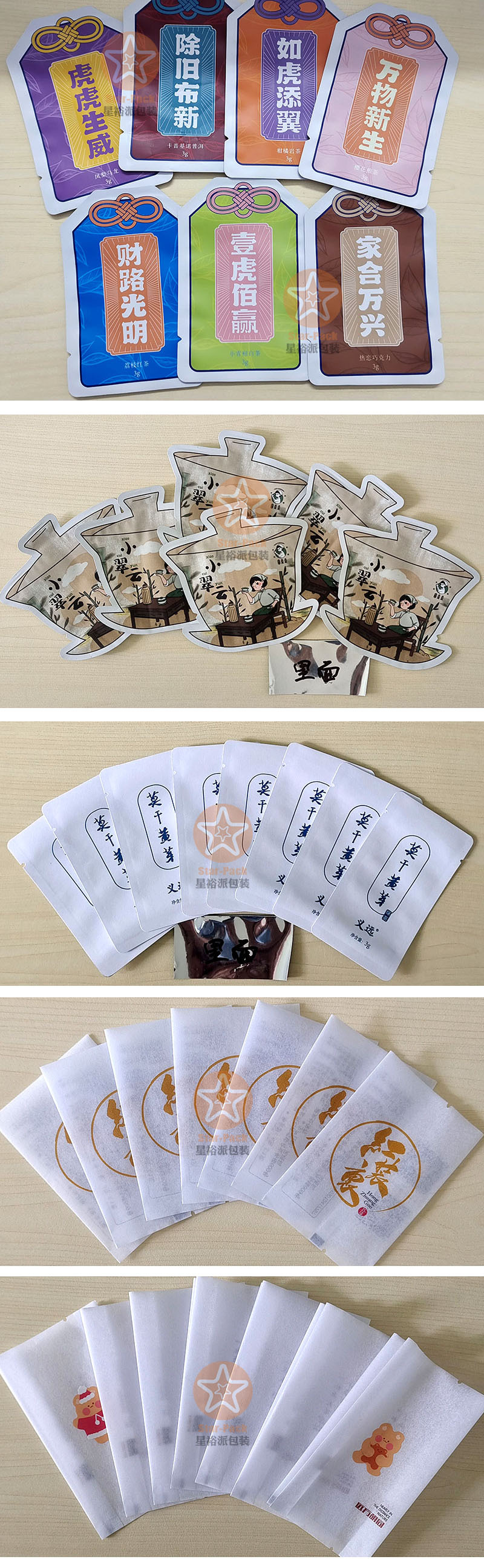 少批量防潮茶叶小泡铝箔袋定制