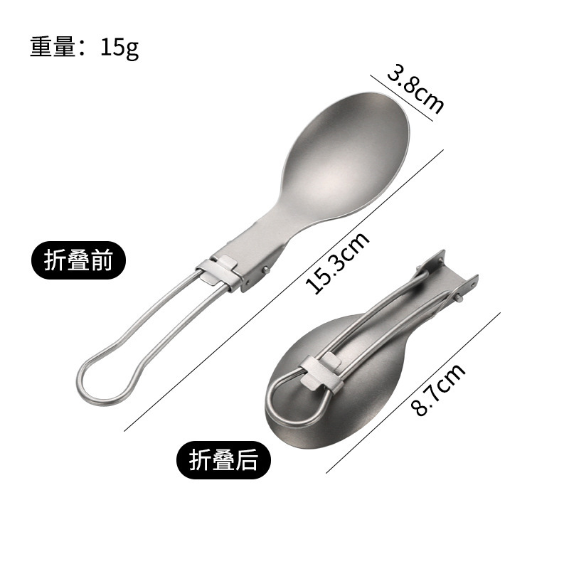 纯钛折叠勺叉304不锈钢元宝勺子户外旅行调羹学生便携小巧汤匙玖|undefined