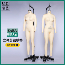 ZARA常用尺寸服装打版模特欧美立体剪裁人台女全身36码可儿童模特