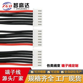 连接器;电子线;排线