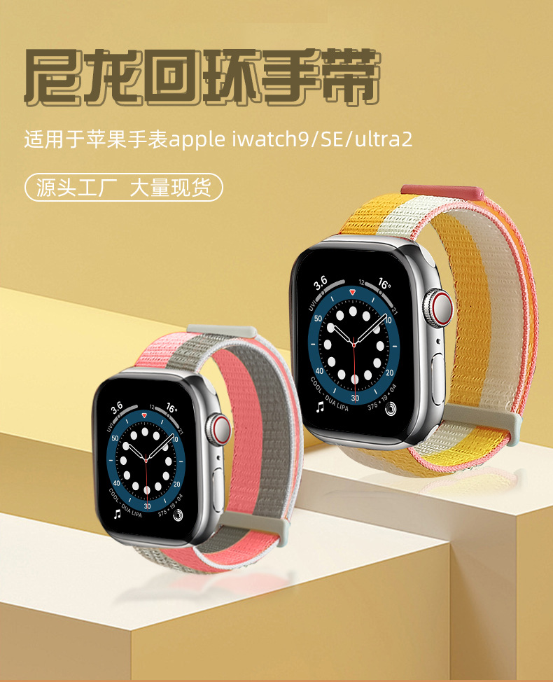 New snap-on Velcro nylon loop double loop watch strap suitable for Apple iwatch7 Item Picture