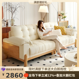 Tongyu Special Puff Cloud Cream Log Living Room Japanese Style Straight Small Apartment Marshmallow Solid Wood Leather Sofa