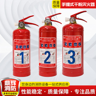 Dry powder fire extinguisher 4kg new national standard portable dry powder fire extinguisher commercial household vehicle fire fighting equipment manufacturers
