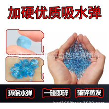 6MM吸水弹500粒小包装 加硬吸水晶弹 儿童玩具 真人CS跨境亚马逊