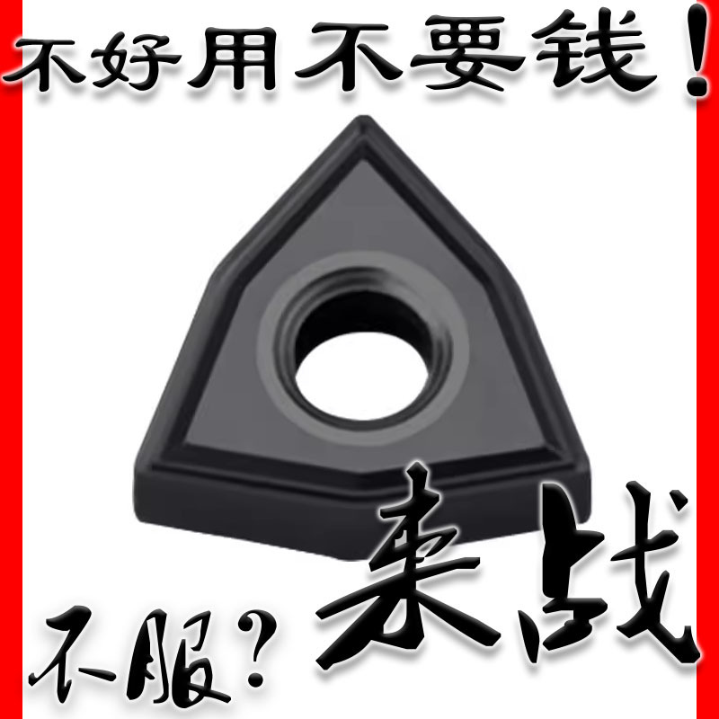 桃型数控车刀片钢件专用外圆刀粒WNMG080404/08/12-MS合金刀头