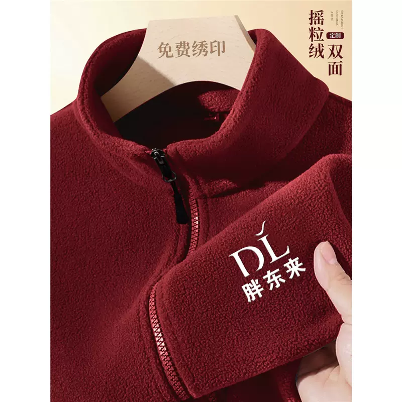 双面摇粒绒卫衣印logo工作服冬季餐饮奶茶店超市加厚立领外套