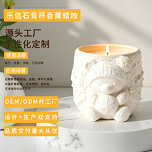 乐信 毛衣萌熊石膏容器 多功能香薰蜡烛收纳杯桌面装饰摆件