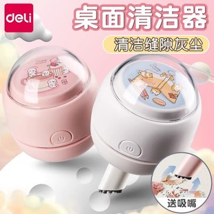 Deli Desktop Vacuum Cleaner USB Charging Student Desk Suck Rubber Scrap Electric Wireless Cartoon Holiday Gift