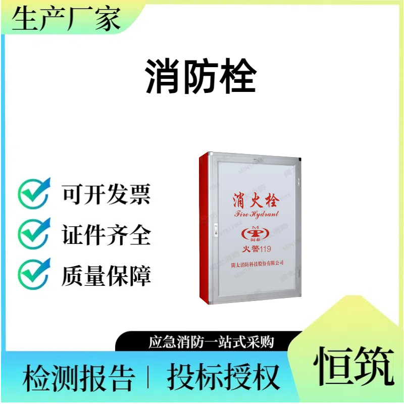 恒筑灭火器箱4KG二氧化碳8kg消防箱不锈钢箱灭火器套装消防器材