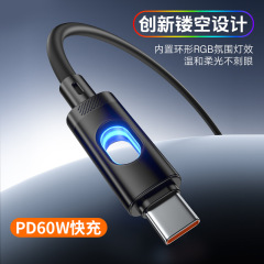 【时空之门】镂空RGB发光快充硅胶数据线适用华为苹果手机充电线