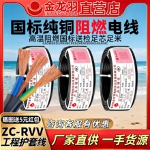 RVV늾����˼��~2 3 4о*1 1.5 2.5 4ƽ���Դ�o�׾���ˮ������|