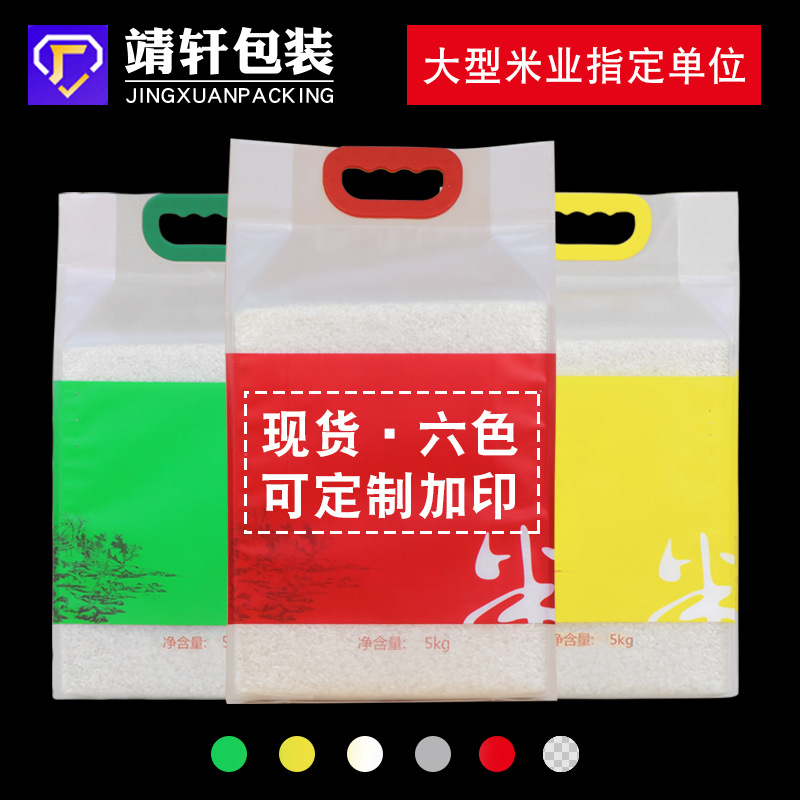 2.5KG大米包装袋手提5KG五谷杂粮尼龙小米米砖真空袋真空密封包装