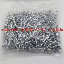 抽芯拉钉铝制铆钉拉铆钉拉钉拉铆钉抽芯铆钉子母散装卯钉帽钉直销