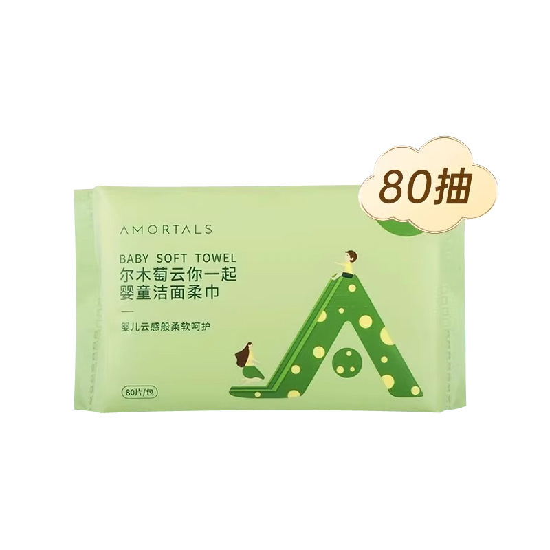 尔木萄洗脸巾婴儿洗脸巾儿童一次性洗脸巾一次性毛巾独立包装正品|undefined