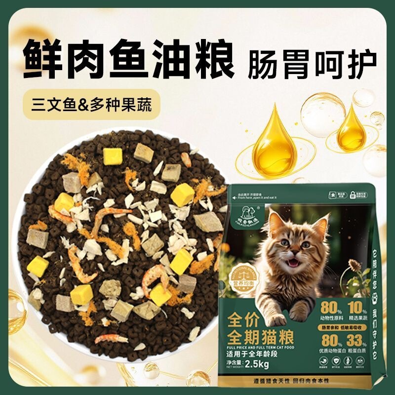 Freeze-dried cat food, no shedding, authentic salmon flavor, suitable for both adult and kitten cats, high in fish oil, high protein, balanced nutrition, and promotes weight gain