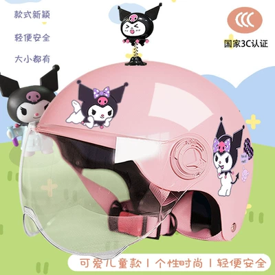 Motosiklet kaskı (dəbilqə) Kulomi Student Half Helmet Four - pink-purple-libraryhdmagic-shake-childrens-3c-new-national-standard