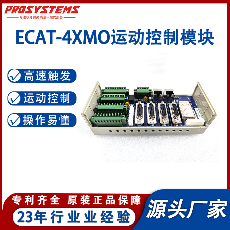 全新原装凌华ECAT-4XMO 4通道运动控制高速触发 EtherCAT桥接模块