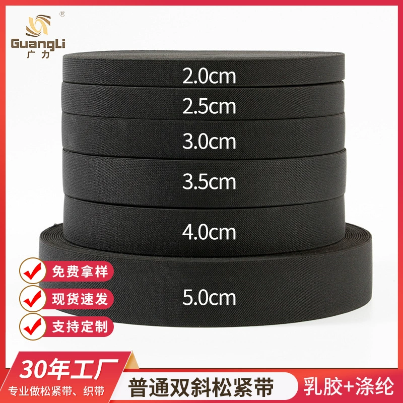 Чёрная двойная эластичная лента из твила, бесшовная эластичная тесьма для одежды, брюк, сумок, ремней, высокая эластичность