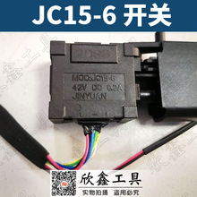 JINYUAN 늄Ӱ�����N���_�PMOD: JC15-6�_�P 42V�oˢ6 8 9��