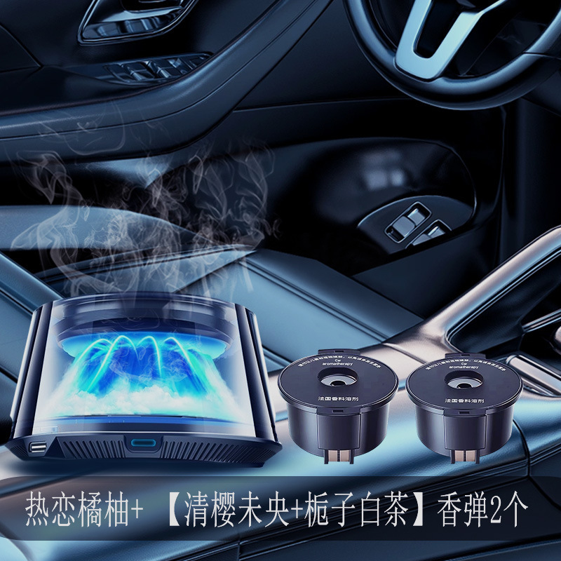 車載アロマスマートクラウドミストビューイングフレグランス高級車内用品自動噴霧メンズ香水新登場|undefined