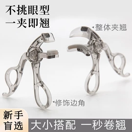 睫毛夹;其他美妆工具;眉刀眉剪