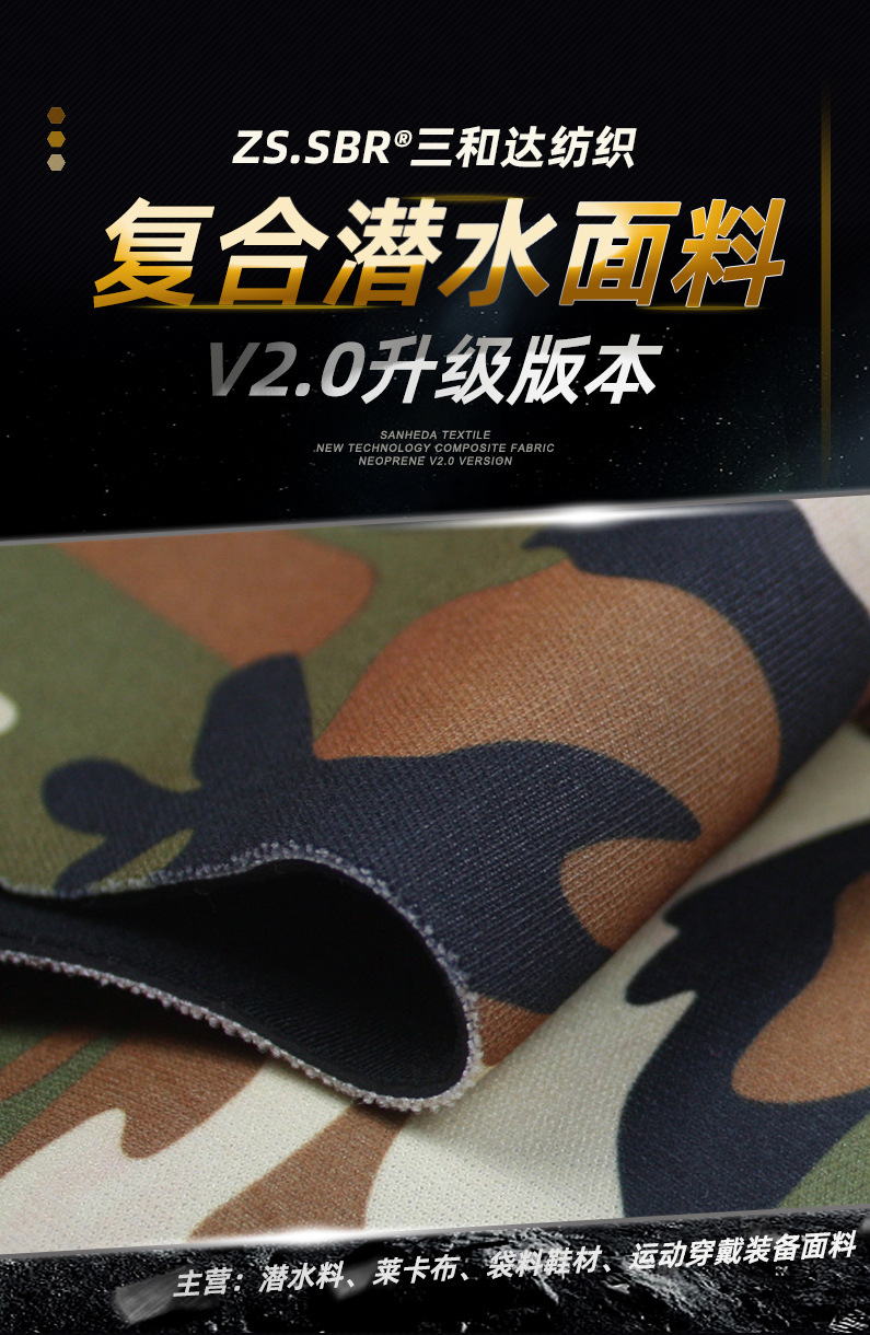 三和达潜水料上半部分_01