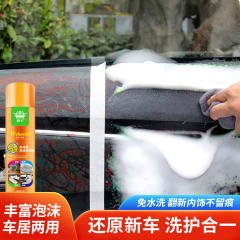 Car Multi-purpose Foam Cleaner Interior Cleaner Leather Seat Cleaner Wholesale Foam Cleaner