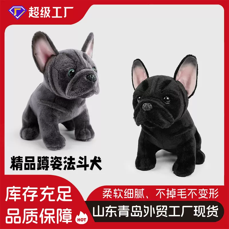 跨境新款法斗玩偶公仔宠物法国斗牛犬腊肠狗毛绒玩具外贸现货批发
