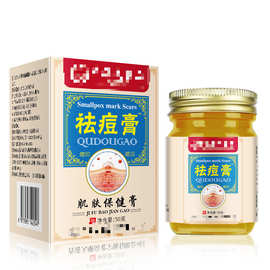 一件代发祛痘膏去粉刺凝胶青春痘痘印痘坑痘祛痘霜抖音