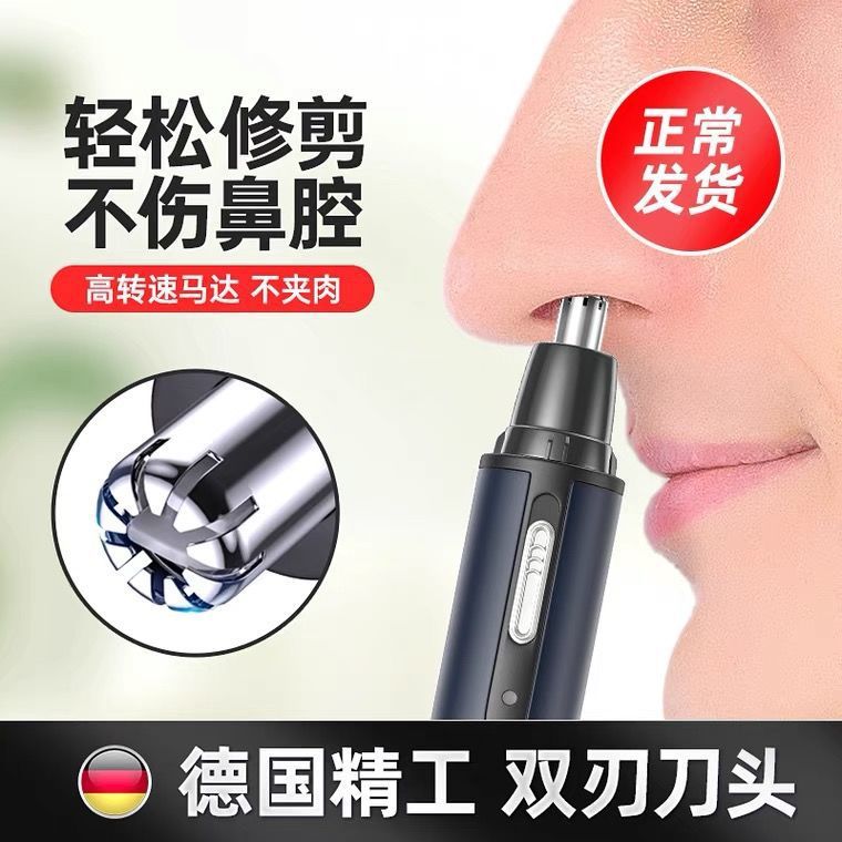 man Electric Nose Trimmer Rechargeable girl student Bimao Nostril Clear Shears