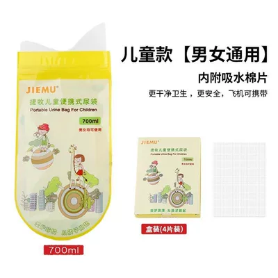 Use in Cars during – On-board emergency urine bag - upgraded-childrens-version-one-box-4-pieces