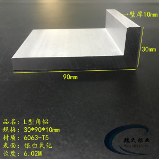 L���X30*90*10mm �X�Ͻ���X��䓹��I�XC�Ͳ�6063�����X���F7���X