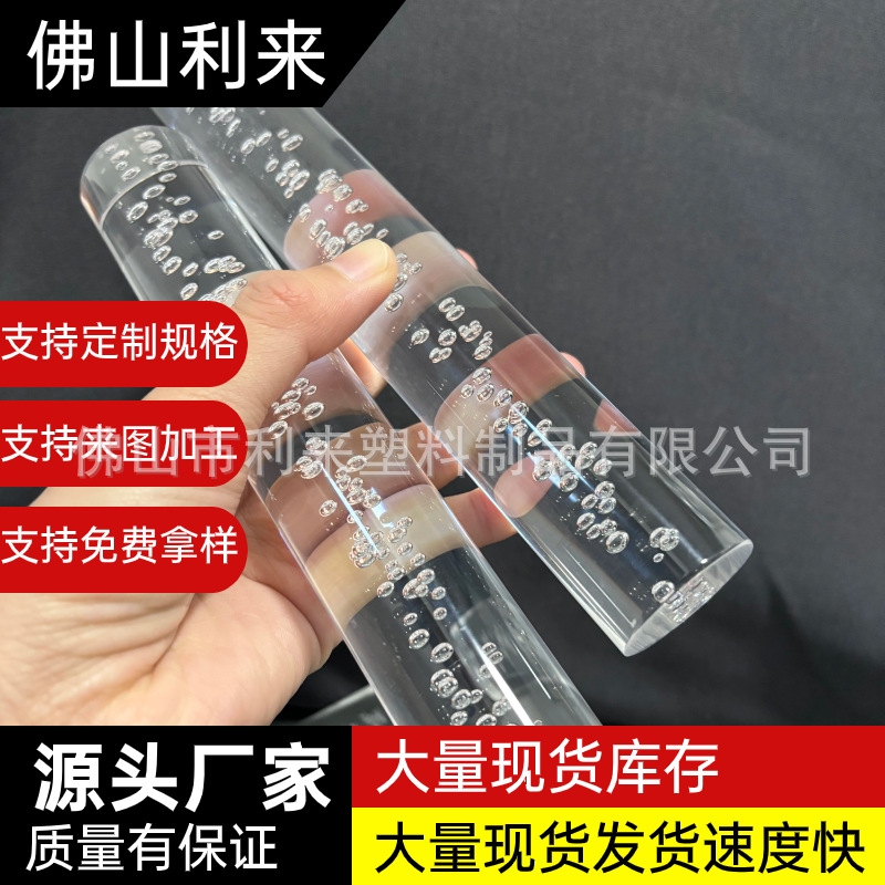 亚克力饰品配件有机玻璃棒加工透明度高 PMMA透明泡棒 亚克力棒