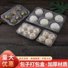 一次性包子盒批发 多种规格速冻包子托盘pet包子打包盒吸塑塑料盒
