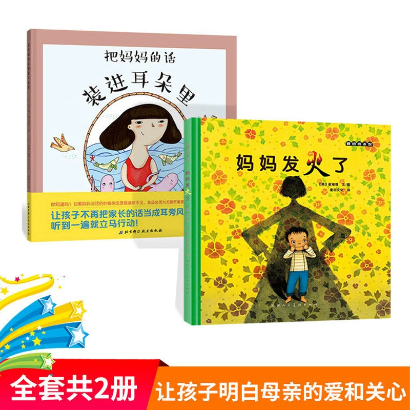 Книга с иллюстрациями для матери для раннего возраста, твердое переплетение, 3-6 лет, раннее образование, стиль семьи, материал для чтения