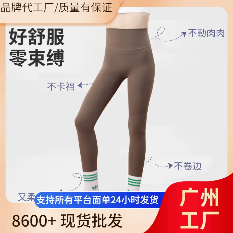 Антибактери leggings, штаны, белье для коррекции формы бедер, спортивный комбинезон для зала, высокая талия