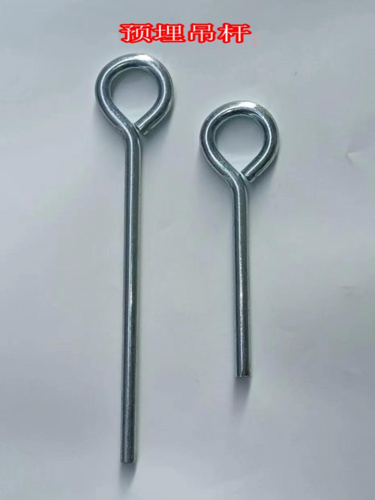 吊扇吊杆风扇吊钩吊灯挂钩圆型抓钩加长加粗镀锌铁钩预埋构建