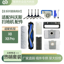 �m�����˹�ߵؙC����X8/X8 Pro���ë�q���Lˢ��߅ˢ�m���坍Һ