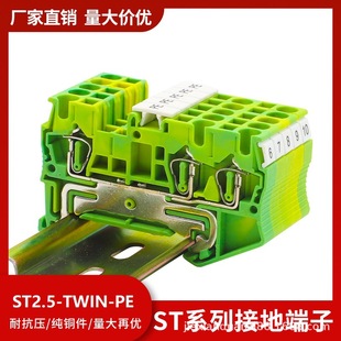 ST2.5-TWIN PE��܉ʽ���ɽӾ�������2.5MMƽ��һ�M�����S�G�ӵ�