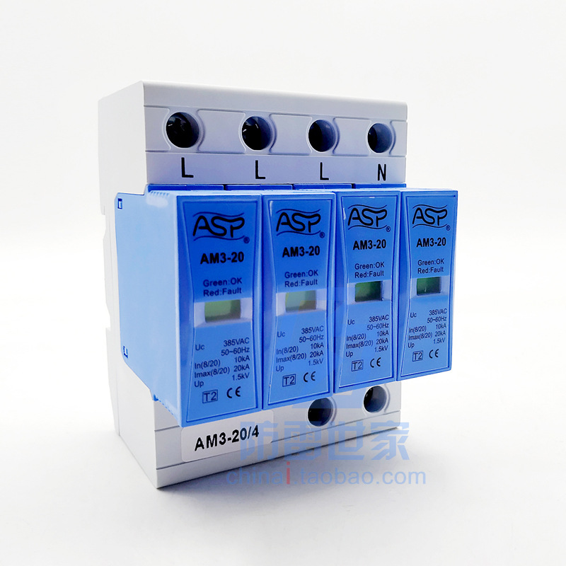 雷迅ASP电源系列AM3-20/4浪涌保护器避雷器防雷器SPD，可议价