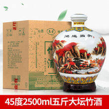 清香型白酒山西竹叶青产地杏花村竹酒45度5斤鸿运当头药泡酒